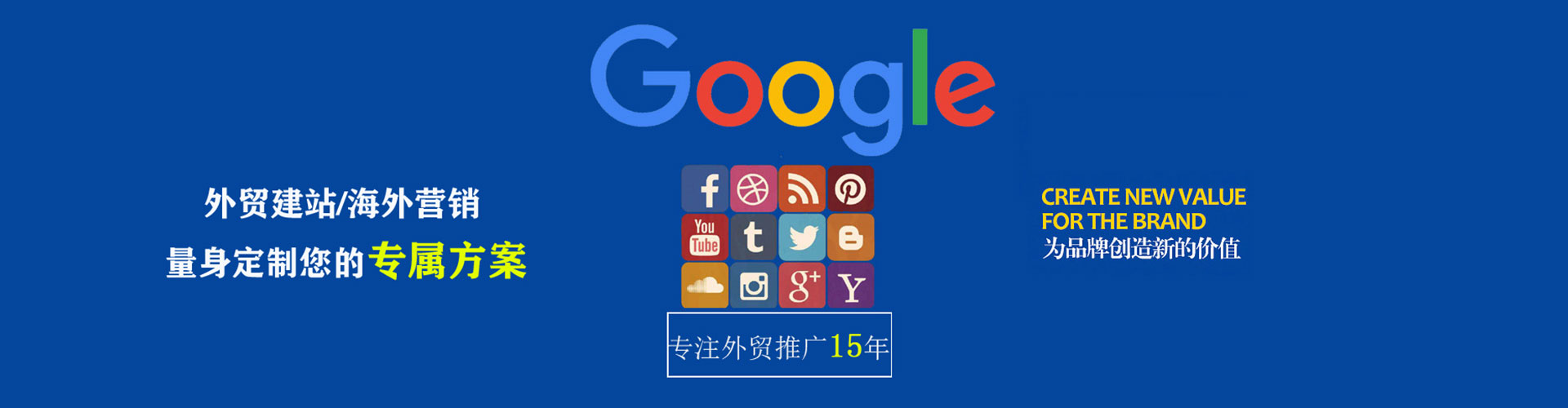 谢家集sem代运营